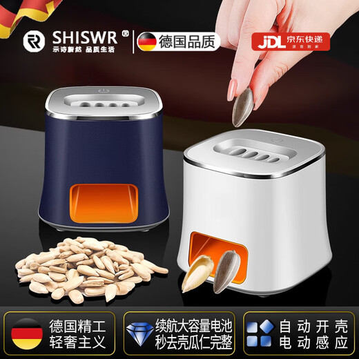 JM German quality melon seed peeling artifact, automatic melon seed shelling machine, lazy melon seed machine, electric melon seed peeling machine, elegant white rechargeable model - porous melon seed machine