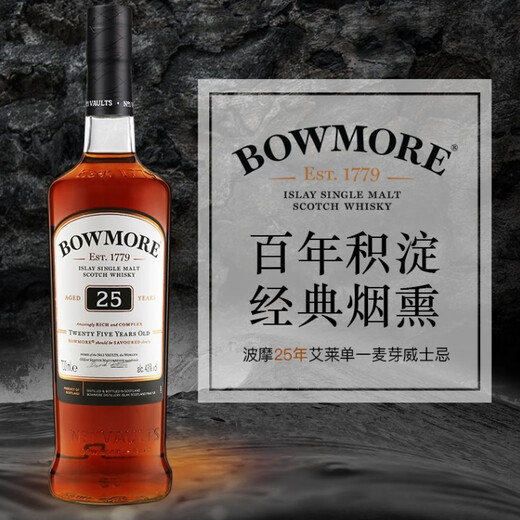 Bowmore 25 ans Scottish Single Malt Whisky 700 ml 43 degrés Boîte-cadeau micro défauts
