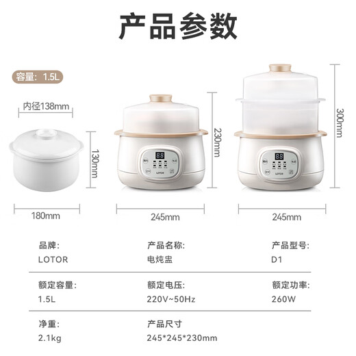 LOTOR multi-function electric stew pot, household water-proof stew pot, small capacity soup pot, bird's nest stew pot, stew pot, baby porridge artifact D1 steamer