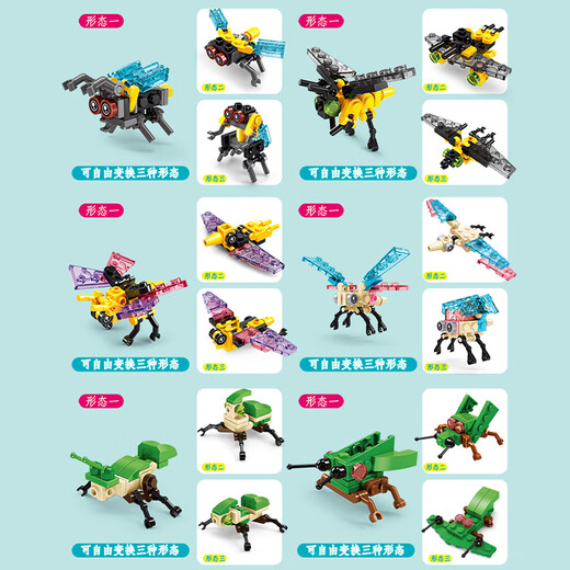 
Baili Frost insect building block assembly can be assembled three-variable small particle animal building blocks toys Children's Day gift home decoration