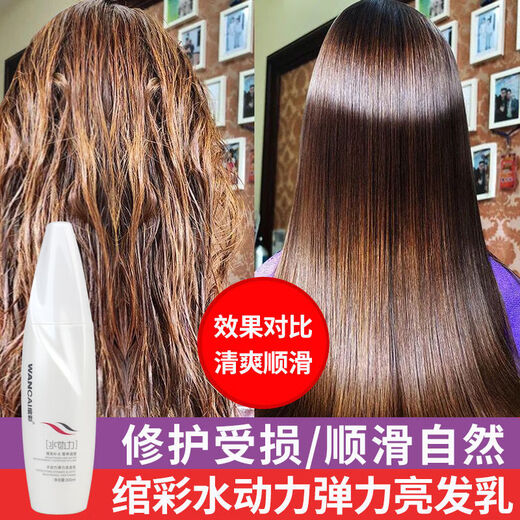 Wancai Water Powered Elastic Hair Cream Curly Hair Moisturizing Non-hard Styling Natural Fluffy Perm Conditioner One Bottle