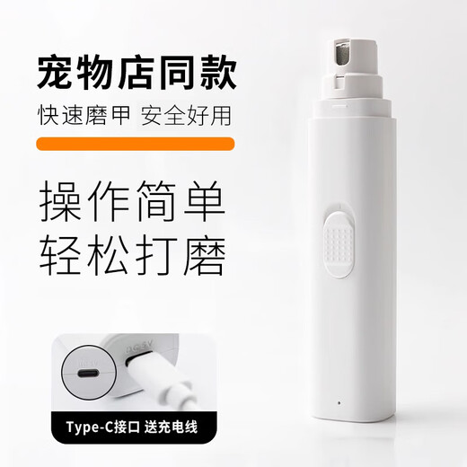 Hongzhijing selects German pet electric nail polisher for cats and dogs, rechargeable automatic nail clipper polisher, nail clipper artifact, white, rechargeable model