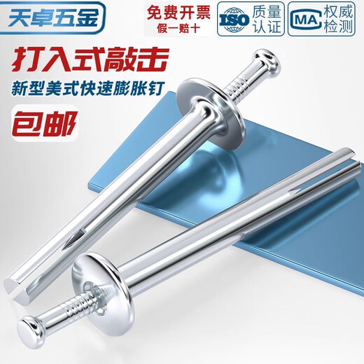 Tianzhuo Hardware Expansion Screw Driving Percussion Quick Nail American Big Head Explosive Bolt Fixing Special Internal Expansion Nail M6*60 10 pcs