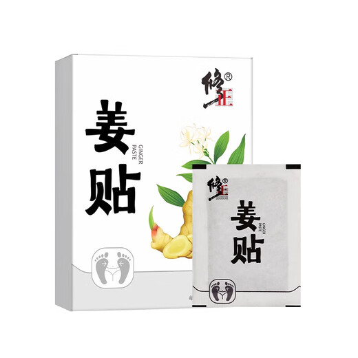 Correction of ginger patch, mugwort foot patch, repelling cold and fever, anti-cold patch, poor sleep, weight loss, obesity, ginger patch, moxibustion foot warmer, sole patch, three boxes of periodic packaging, price of 2 boxes, 10 patches/box