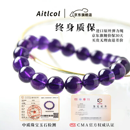 Etcol Collection Grade Uruguay Natural Amethyst Ice Seed Postgraduate Entrance Examination Bracelet for Girlfriend’s Birthday Gift Collection Grade Natural Amethyst 6mm
