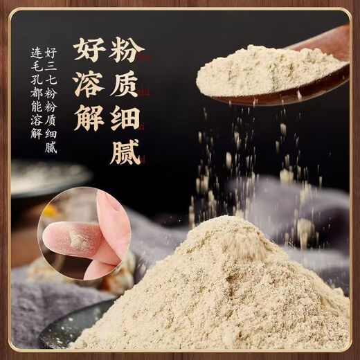 北京同仁堂同仁堂三七粉云南正宗特级田七活血20头特级超细粉三七粉高血压病 4瓶三七超细粉【共1000g】【超值推荐】 北京同仁堂