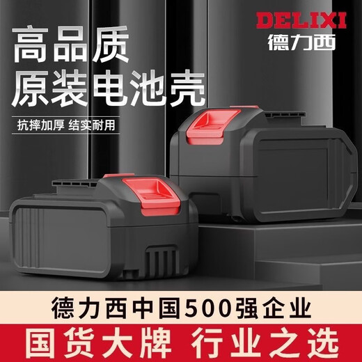 Delixi Delixi lithium battery case battery case electric hammer saw wrench electric drill universal charger battery case original Delixi 5-cell battery case comes with screw wrench