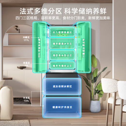 MeiLing Storage Division 349-liter French-style multi-door refrigerator first-class energy efficiency dual-frequency household four-door air-cooled, frost-free, energy-saving, low-noise BCD-349WP9CX national subsidy