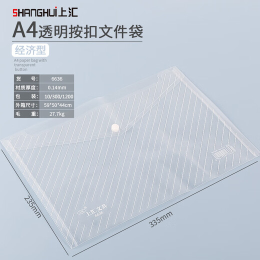 
Biyun Cai Shanghui Transparent A4 Snap Bag 14c Information File Bag Office Organizing Bag Student Test Paper Bag Blue 6636A4 Transparent Snap Bag 14c