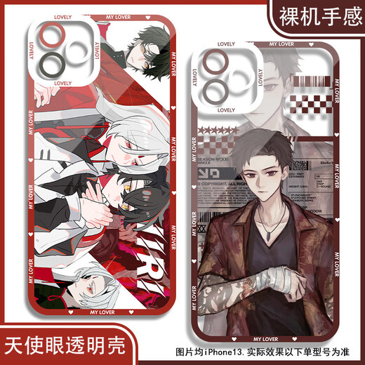 Chen Junnan Qixia Fanren Zehn Tage Ende Mobilfunkkoffer eignen sich für Redmi Note13 Huawei Nova12 OnePlus 11 Angel Eye Transparent Shell K13701 Oppo Series-Model Senden Notizen an den Kundendienst