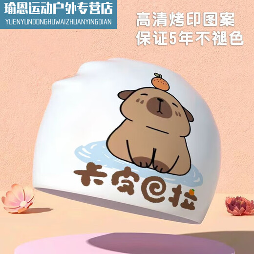 Zailu children's swimming cap 612 years old does not tie the head. Silicone Capibara waterproof girls' long hair. Comfortable ear protection. Capibala enlarged swimming cap + nose clip earplugs.