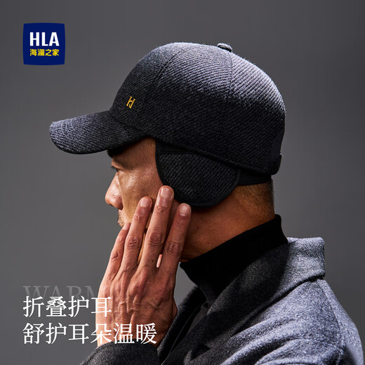 Heilan Home's new winter baseball cap, ear protection, trendy hat, casual and versatile, windproof cycling brand hat for men and women