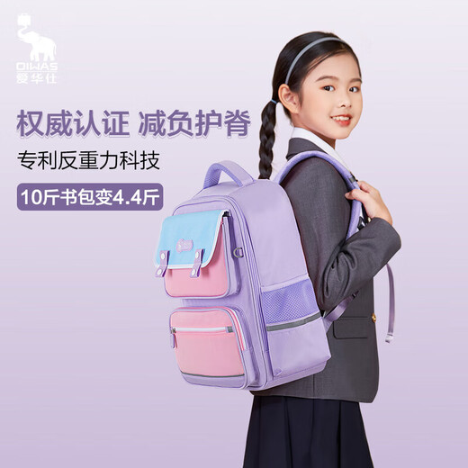 爱华仕（OIWAS）背不累儿童书包小学生背包女生双肩包1-6年级减负护脊4441 深蓝配红(4872)