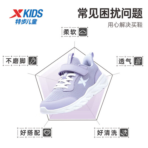 XTEP (XTEP) Kinderschuhe für Mädchen Mesh obere Basis weiche Sport -Laufschuhe Schneeviolette Größe 34