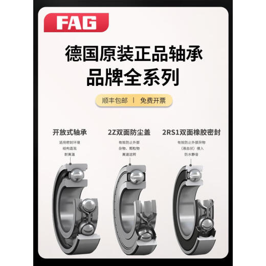 Подшипник 6206 6207 6208 6209 6210 6211-2Z/2RZ/2RSR/C3 FAG 6209-2RSR ------- Резиновое уплотнение