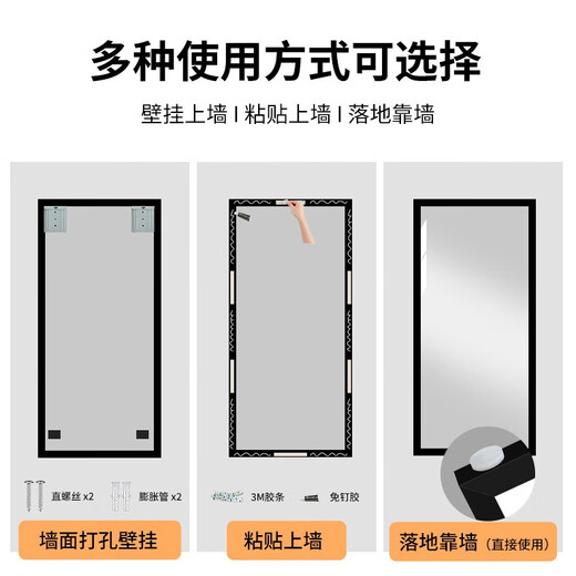 众想（顺丰送货上门）铝框家用全身镜壁挂穿衣镜子服装店防爆落地镜子 黑色铝框+挂墙/斜靠墙 170*70cm