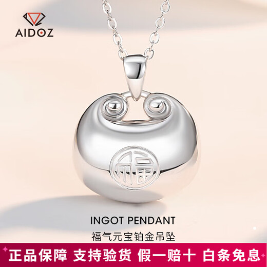 Aido Diamond pt950 Platinum Little Fat Fortune Pendant Women's Platinum Fortune Ingot Pendant Pendant 5.8-6.0g + Delivery Silver Chain