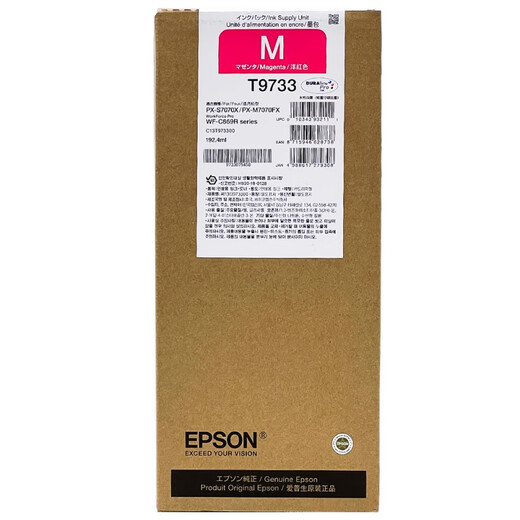 C869Ra墨盒EPSON WF-C869Ra墨水T9731-4 PX-7070墨袋 T9732青色 192.4ml
