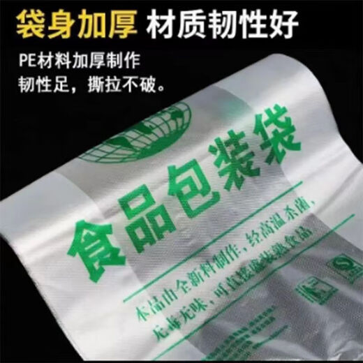 Takeaway food bag, handbag, thickened plastic bag, vest packing bag, shopping bag, supermarket convenience bag, 300 pieces of food bags*, 6 bundles, super, full site promotion, 30 width * 46 height cm