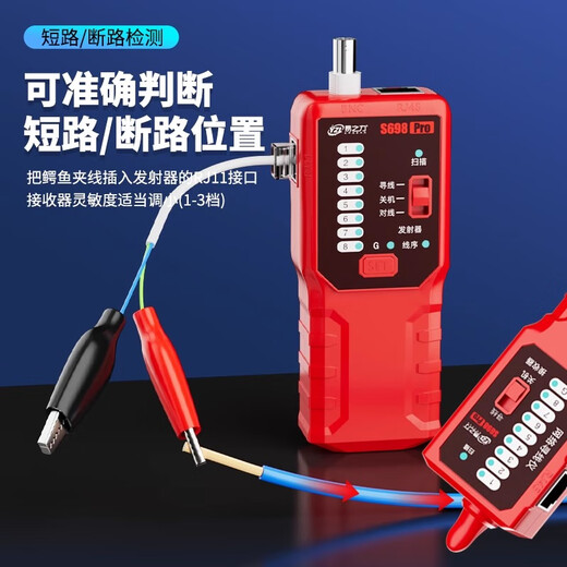 易之力s698寻线仪强电电工寻线器网络电线通断暗线故障巡线测 送7重礼品S698Pro升级款寻线同