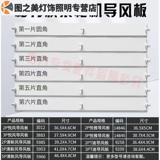 OUOETY适之适用格力空调导风板柜机上下挡风叶片2匹3匹5匹清新风出风口 3匹悦风3883(整套5片)尺寸37.5c