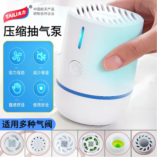 Taili Compression Bag Electric Air Pump Vacuum Pump Clothes Cotton Quilt Storage Bag Wireless Pump High Power Rapid Exhaust 3 Seconds Speed Exhaust - Noise Reduction Model Intelligent Electric Pump