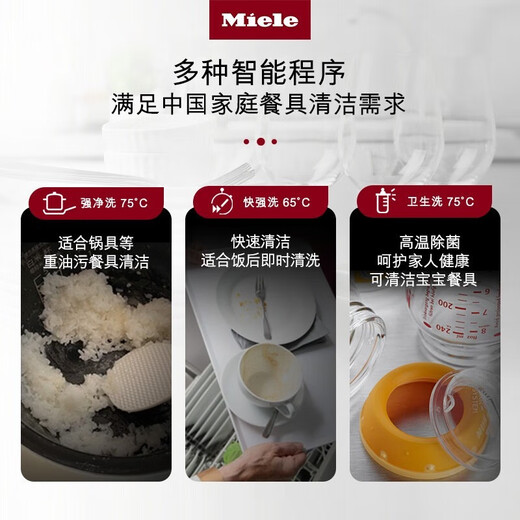 Miele dishwasher household fully automatic under-mounted European imported kitchen smart large capacity automatic door drying G 5210 C SCU national subsidy stainless steel