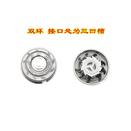 
Suitable for Feike electric shaver FR6 knife head shaver accessories blade knife net FS711/FS719/FS821 Suitable for FS717 FS718 FS719 FS720