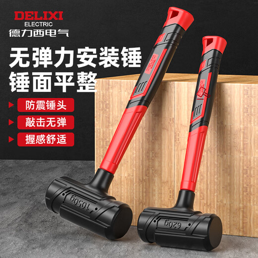 Delixi Electric rubber hammer rubber hammer for floor tile multi-functional installation hammer hammer non-elastic hammer non-elastic rubber hammer 2 pounds