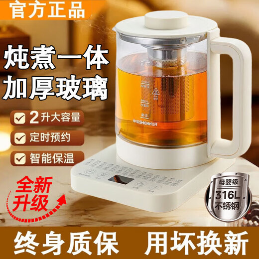 Health kettle, kettle, heat preservation and stew all in one fully automatic constant temperature tea kettle glass small office home 2L 316 temperature adjustment model with filter + egg rack hot model Shenhua genuine product durable for ten years