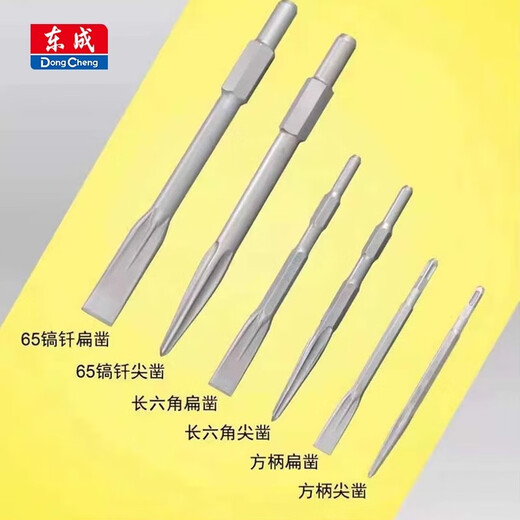 Dongcheng square handle round handle point chisel four pits electric pick five pits flat shovel two pits two slots long hexagonal pick for drilling concrete long hexagonal point chisel-17X280