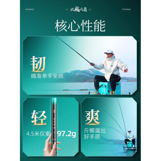 Woding King's Excalibur 3rd generation fishing rod hand rod ultra-light hard wild fishing crucian carp fishing rod lightweight large object comprehensive rod 10m 5.5H King's Excalibur 3rd generation all-water conqueror strong waist strength
