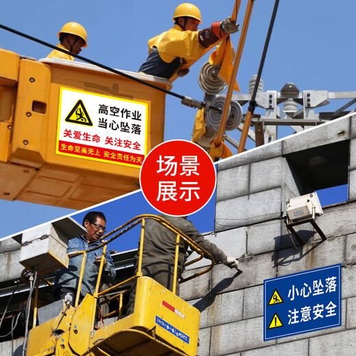 Xiao Yimo Beware of Falling Warning Signs Beware of Falling from High Altitudes Signs to Prevent Falling Warning Signs Pay Attention to Safety Tips Main Image (5 Pack of Outdoor Stickers) 20x30cm