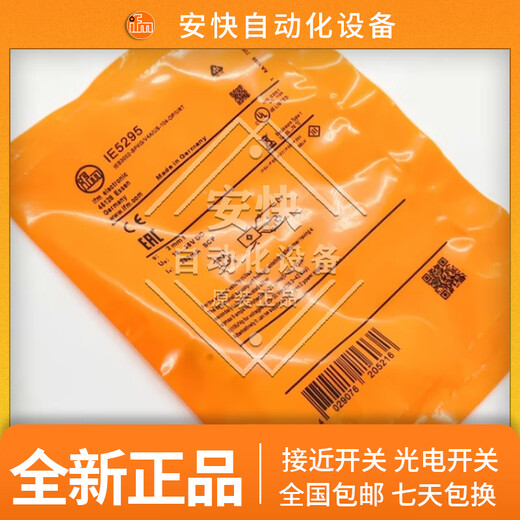 易福门IFM接近开关IE5329 5392 5258 5340 5318 5367 5266 IE5266