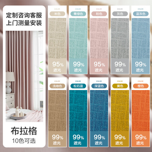 铭聚布艺（MINGJU）窗帘 全遮光窗帘成品窗帘布遮阳帘涤塔夫奶油色挂钩式2.0*2.4单片