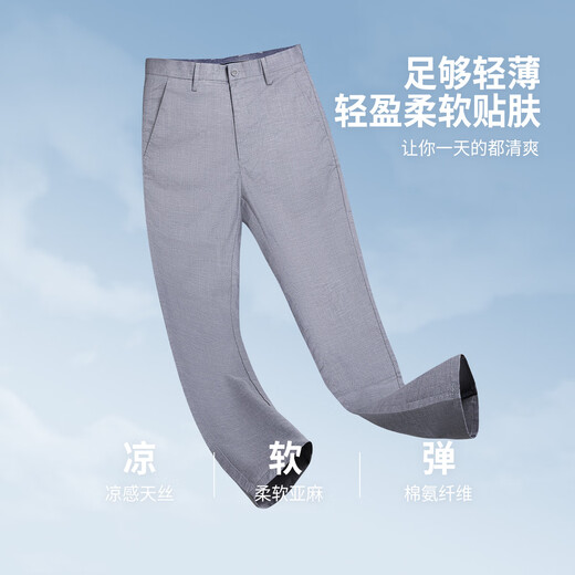 杉杉【凉感天丝亚麻】商务休闲裤男士夏季抗皱直筒中腰纽扣男裤长裤子