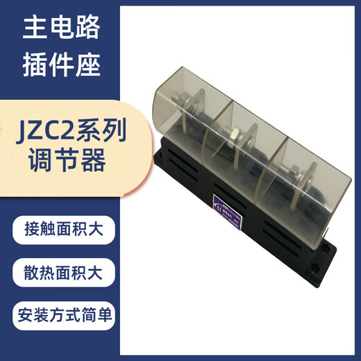 Super Yue Ling Yue Electric main circuit primary connector JCZ1-A JCZ1-B JZC3 250A 400A630A JCZ1-B-630A static plug-in_grey