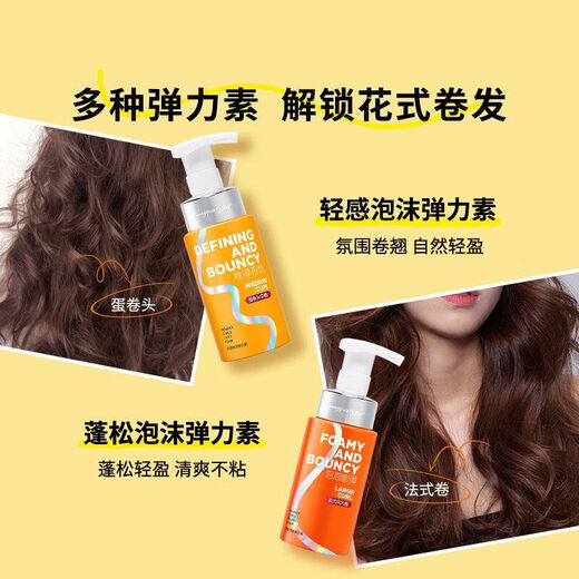 Watson's long-lasting elasticity women's fluffy essence curly hair moisturizing frizz foam no-wash 180 three-dimensional light foaming elasticity 1 bottle