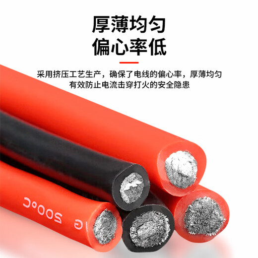 Baye model aircraft high temperature resistant extra soft silicone wire 16AWG (1.2 square meters) tinned copper wire red 10 meters/roll BY-GJX16R