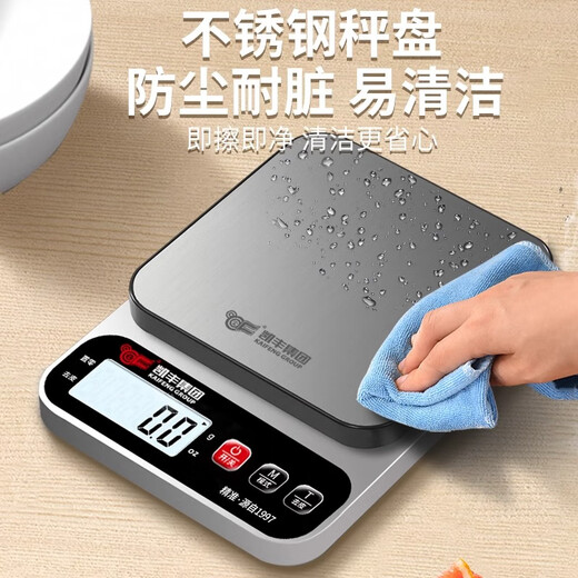 Kaifeng kitchen scale electronic scale household small precision electronic scale high-precision food scale baking scale weighing device