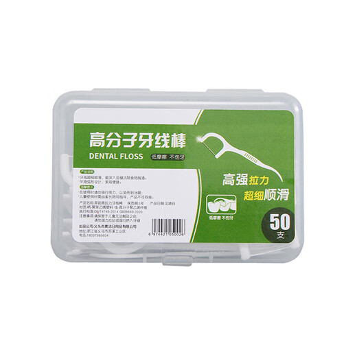 Boxed 50 FLOSS Erwachsene Doppelblätterstab nach Hause tragbarer Zahnstock 50 Stück/Box Cuiyun Box Floss 50 Teile