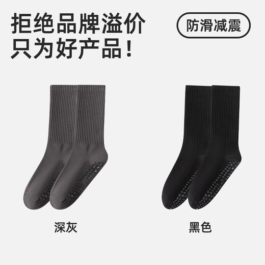 自由系瑜伽袜子女防滑减震运动中筒袜专业健身普拉提舞蹈无骨抗起球长袜