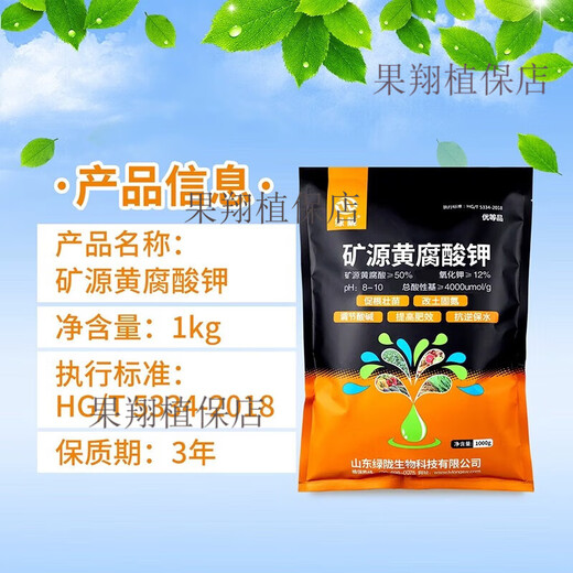 Lulong mineral source potassium fulvic acid water-soluble fertilizer improves soil activation treasure, loosens soil essence, nourishes roots, promotes root growth and strengthens seedlings 1000g (3 bags)
