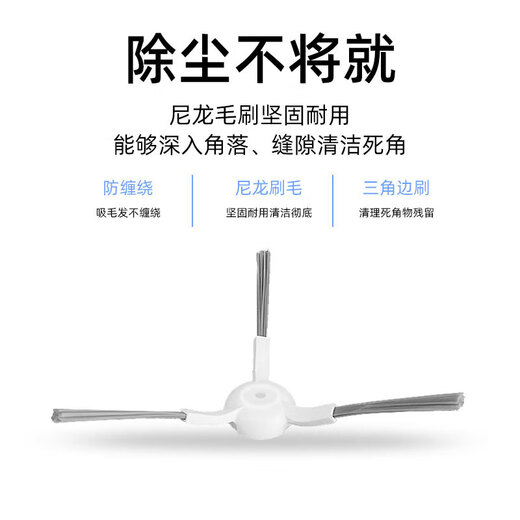 Levenger adapts to Xiaomi Mijia sweeping robot H40/D101CN accessories Mijia dust bag mop rag side roller brush cleaning fluid consumables 2 side brushes + 2 filter elements + 4 rags