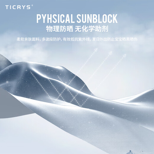 TICRYS儿童防晒面罩夏季挂耳冰丝魔术头巾无缝护颈防风脖套运动骑行围脖 【5A级抗菌】#753-卡鲁斯深蓝-童