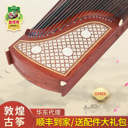 敦煌牌官方正品上海敦煌古筝694KK蕉窗夜语民族乐器考级敦煌古筝 敦煌古筝694KK蕉窗夜语