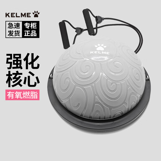 KELME Balance Wave Speed Ball Semi-circular Explosion-proof Yoga Fitness Ball Yoga Equipment Pilates Foot Hemisphere Light Gray Core Strengthening, Aerobic Fat Burning 45cm