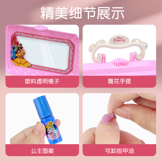 迪士尼儿童化妆品套装可水洗小女孩生日礼物玩具舞台彩妆盒白雪公主套盒 迪士尼-公主嘉年迷你彩妆盒