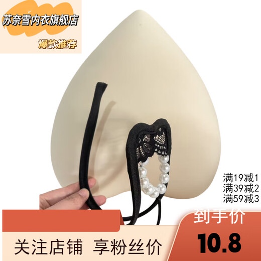 Su Naixue Men's C-string Pants Lace Pearl Decorated Hollow Invisible Flirting U-Shaped T-Pants One Size Black One Size (80-180Jin Jin is equal to 0.5 kg)