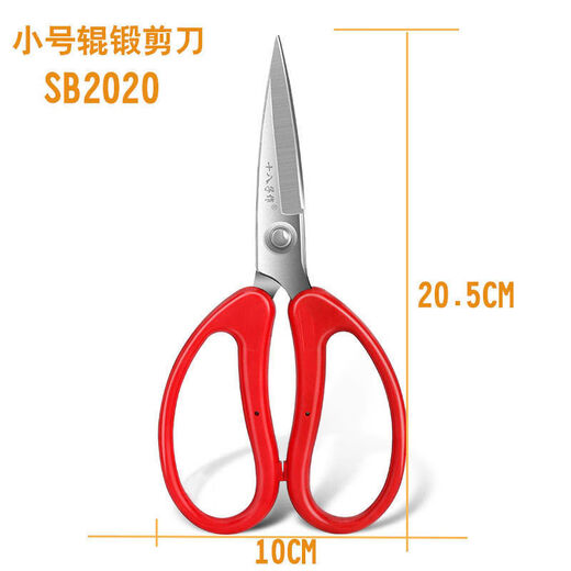 Achtzehn Scheren für Home Office, Küchenschere, rollengeschmiedeter Edelstahl, Schneiderschere, multifunktionale Spitzschere, Papierschere, kleine Schere SB2022